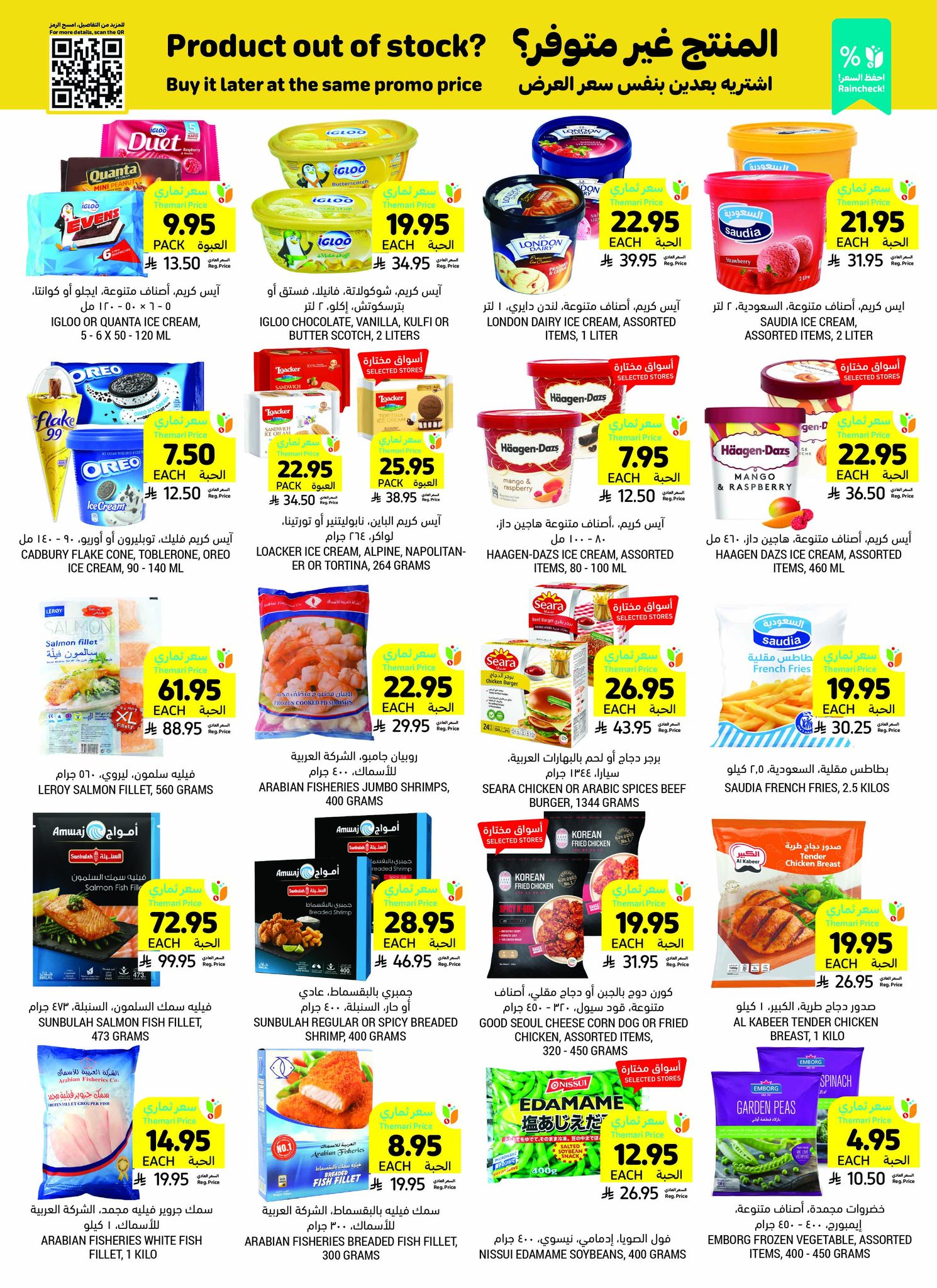 tamimi-markets offers from 6mar to 1apr 2025 عروض أسواق التميمى من 6 مارس حتى 1 إبريل 2025 صفحة رقم 17